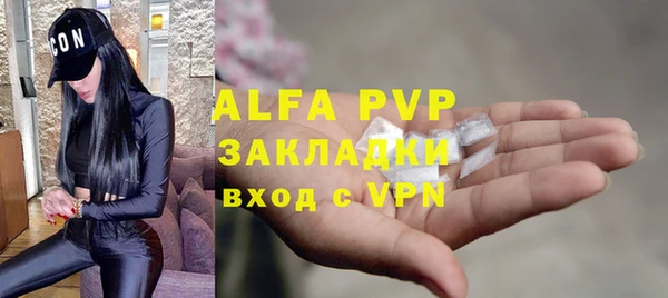 ALPHA PVP Белокуриха